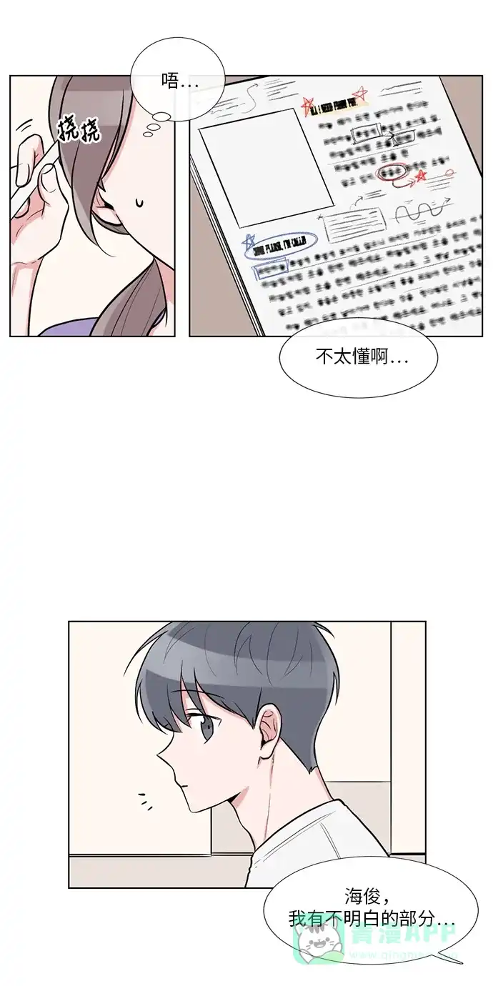 《再次遇见你》第55话 第31页
