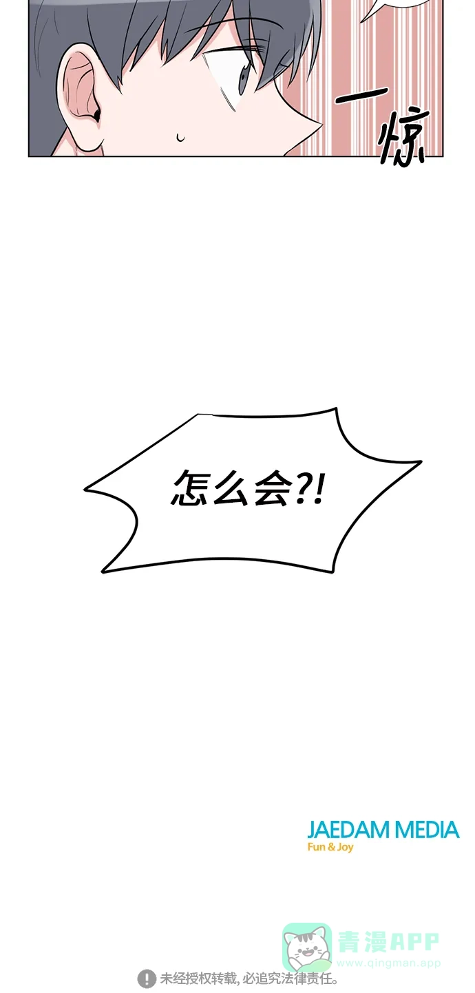 《再次遇见你》第55话 第45页