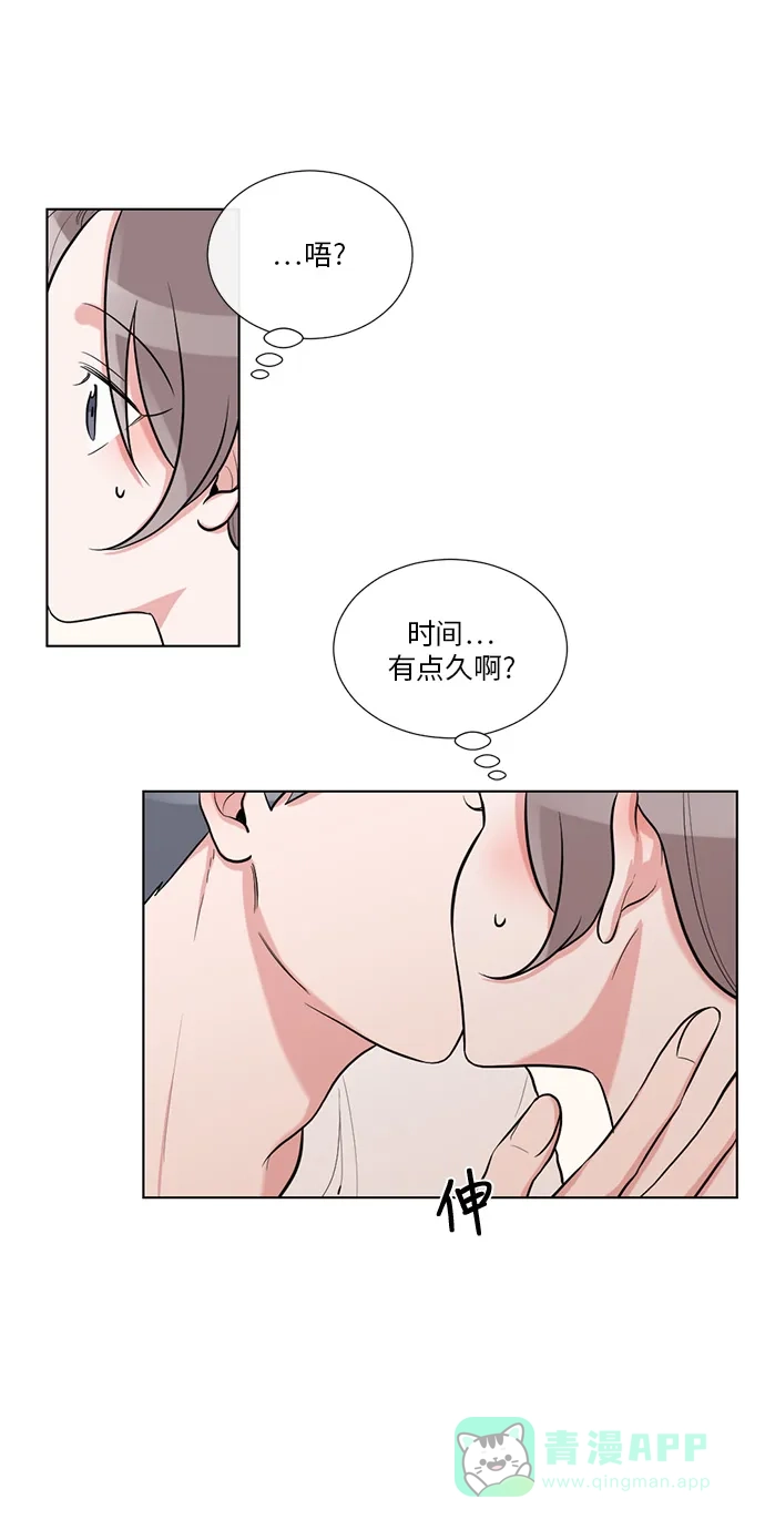 《再次遇见你》第56话 第10页