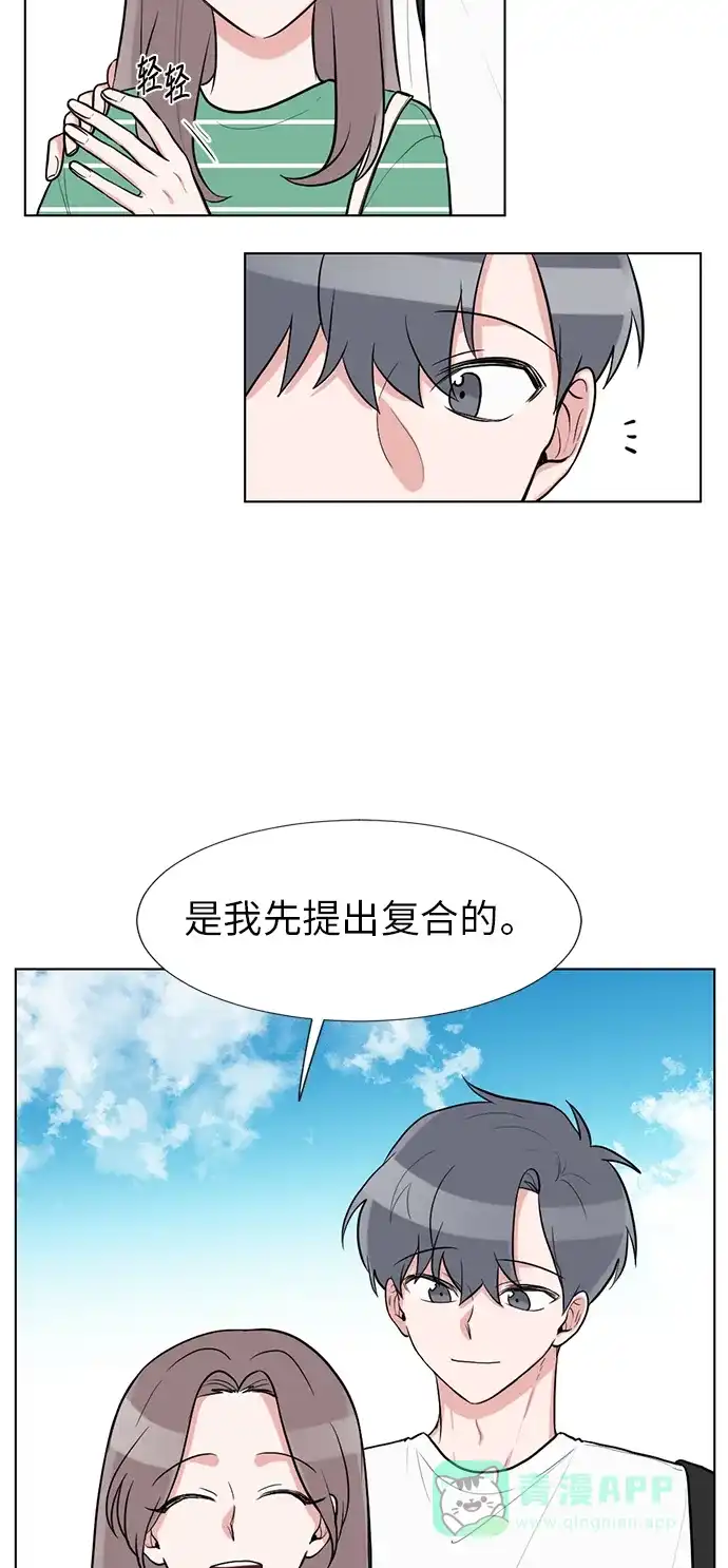 《再次遇见你》第56话 第44页