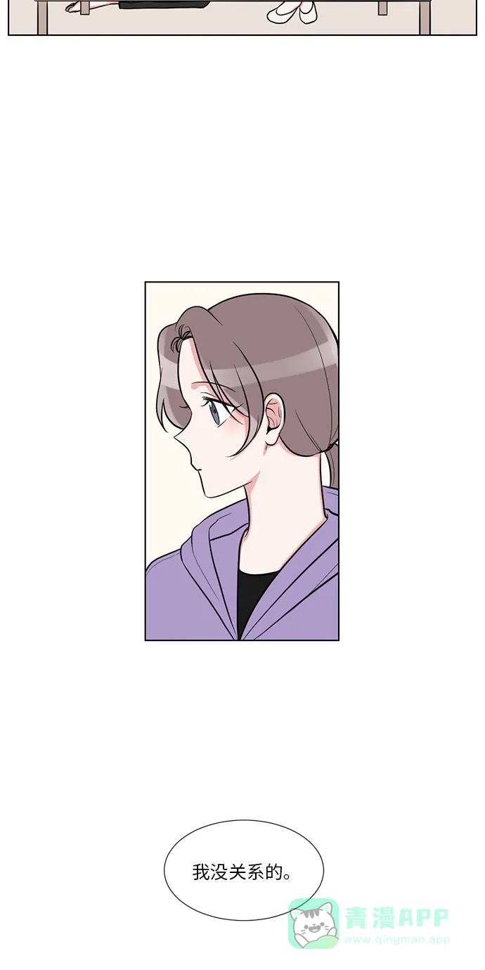 《再次遇见你》第56话 第8页