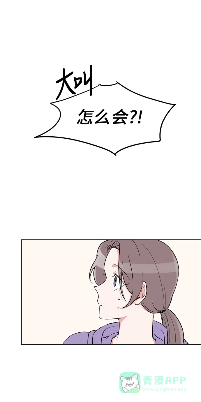 《再次遇见你》第56话 第1页