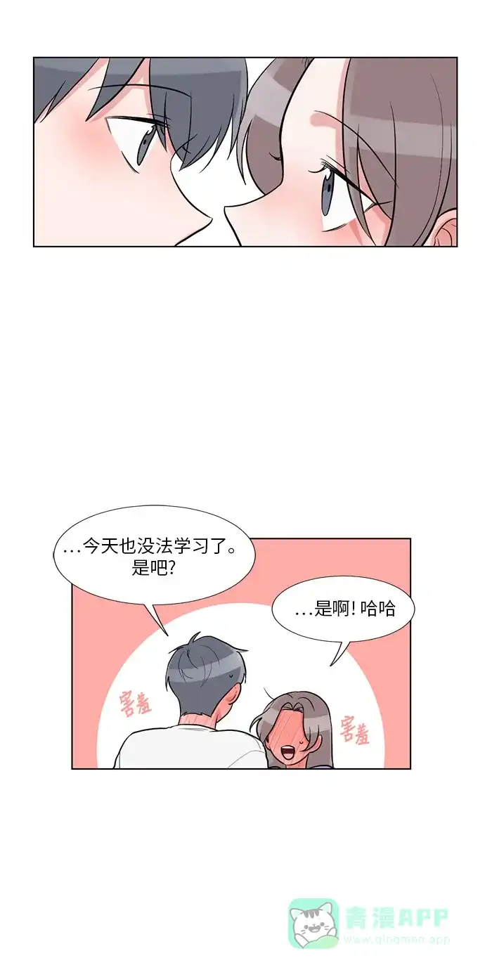《再次遇见你》第56话 第21页