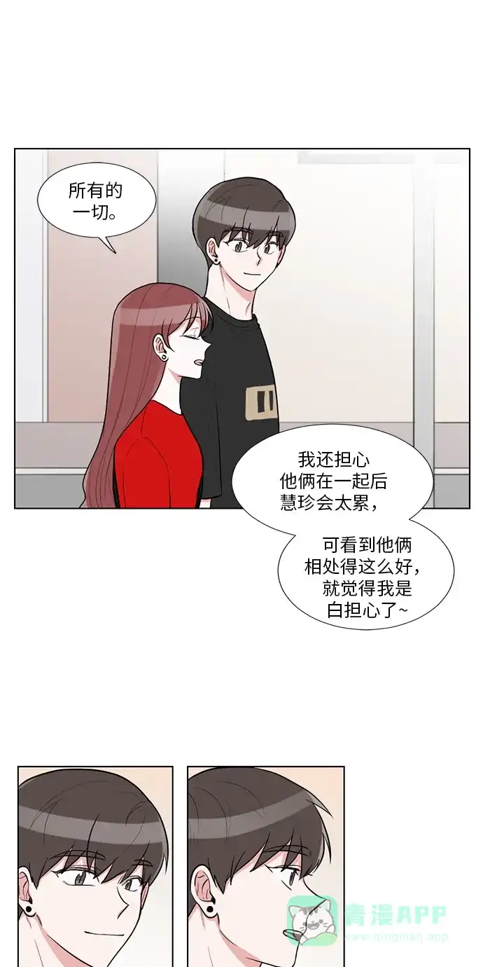 《再次遇见你》第56话 第26页