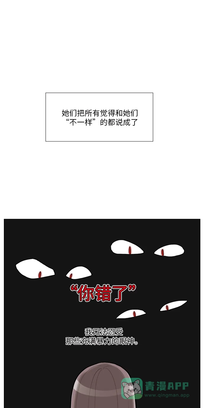 《再次遇见你》第56话 第33页