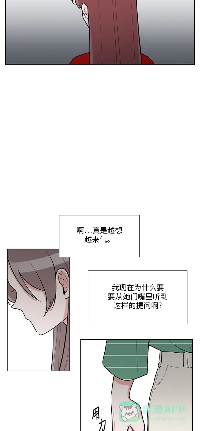 《再次遇见你》第56话 第42页