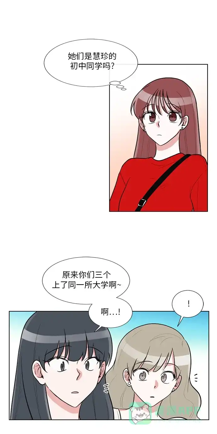 《再次遇见你》第56话 第35页