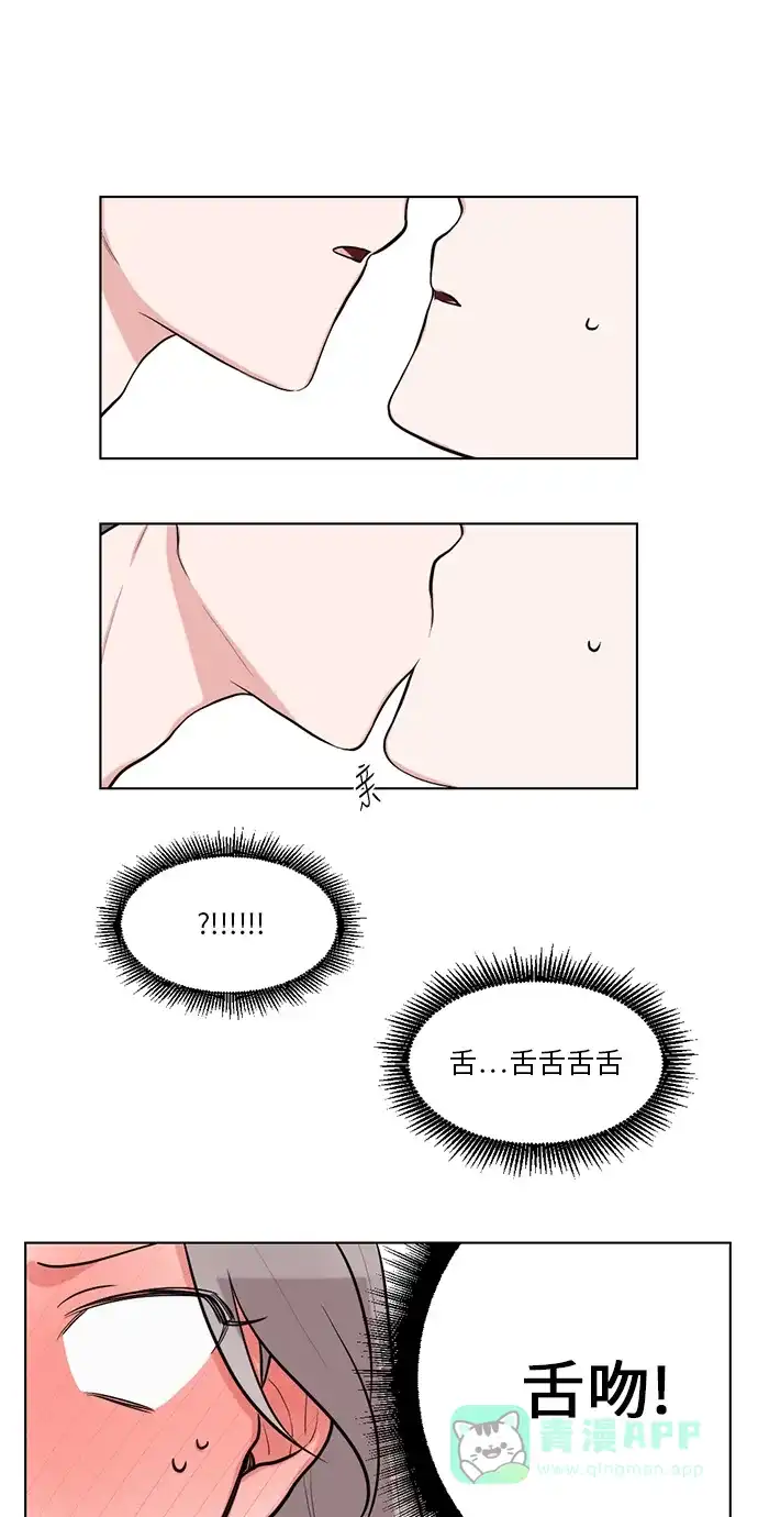 《再次遇见你》第56话 第16页