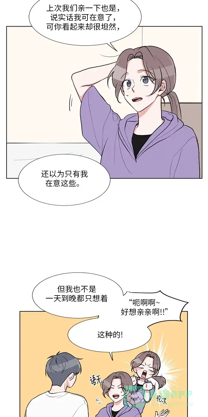 《再次遇见你》第56话 第4页