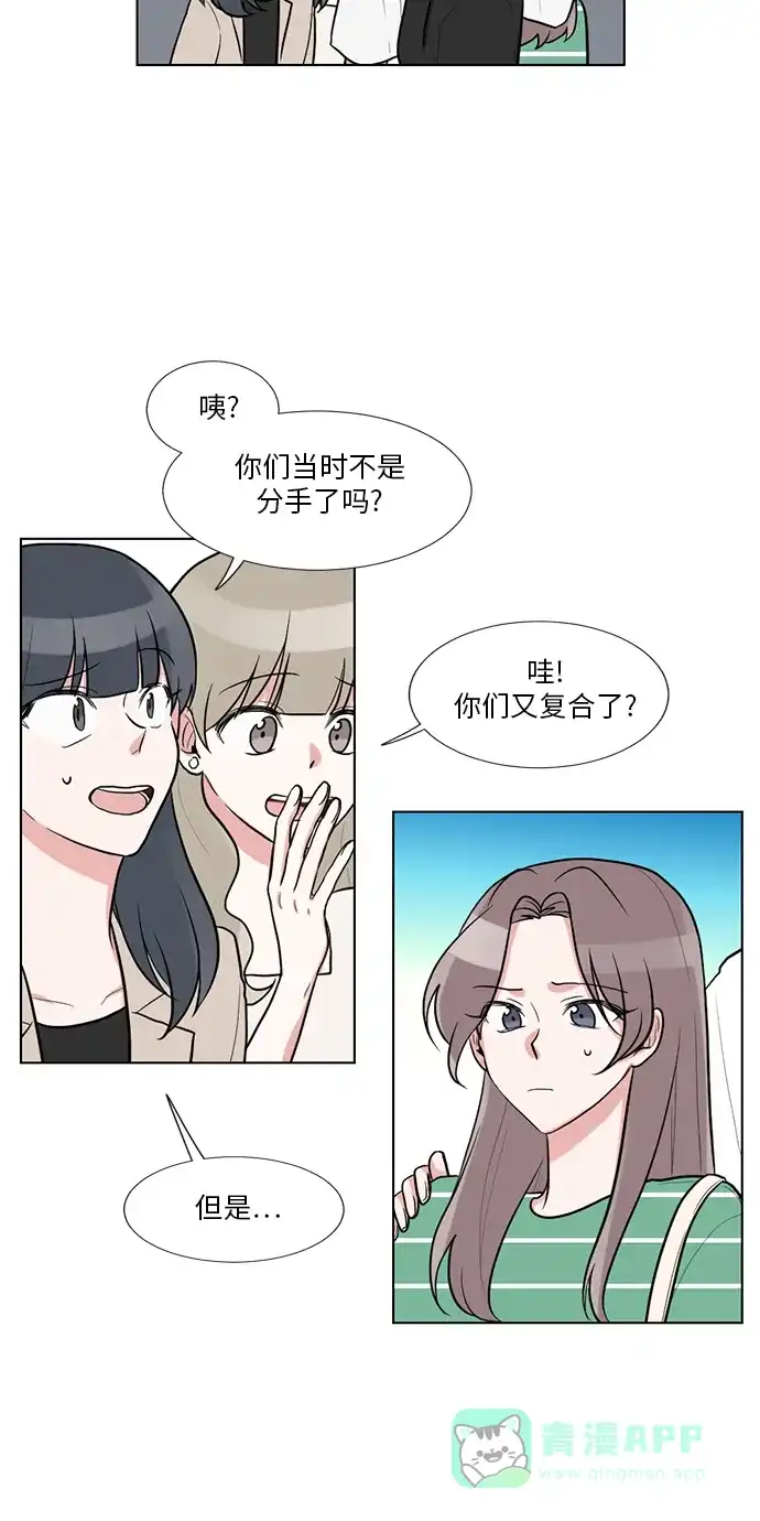 《再次遇见你》第56话 第37页