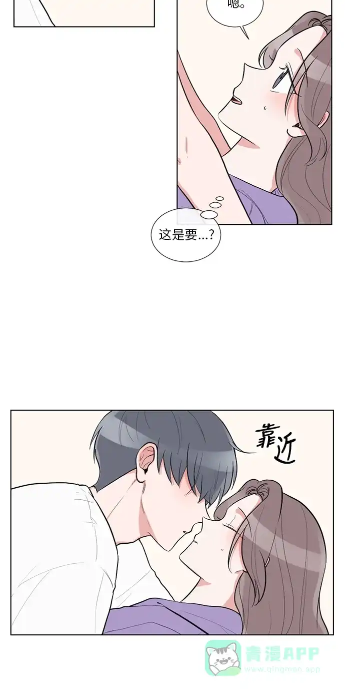 《再次遇见你》第56话 第15页