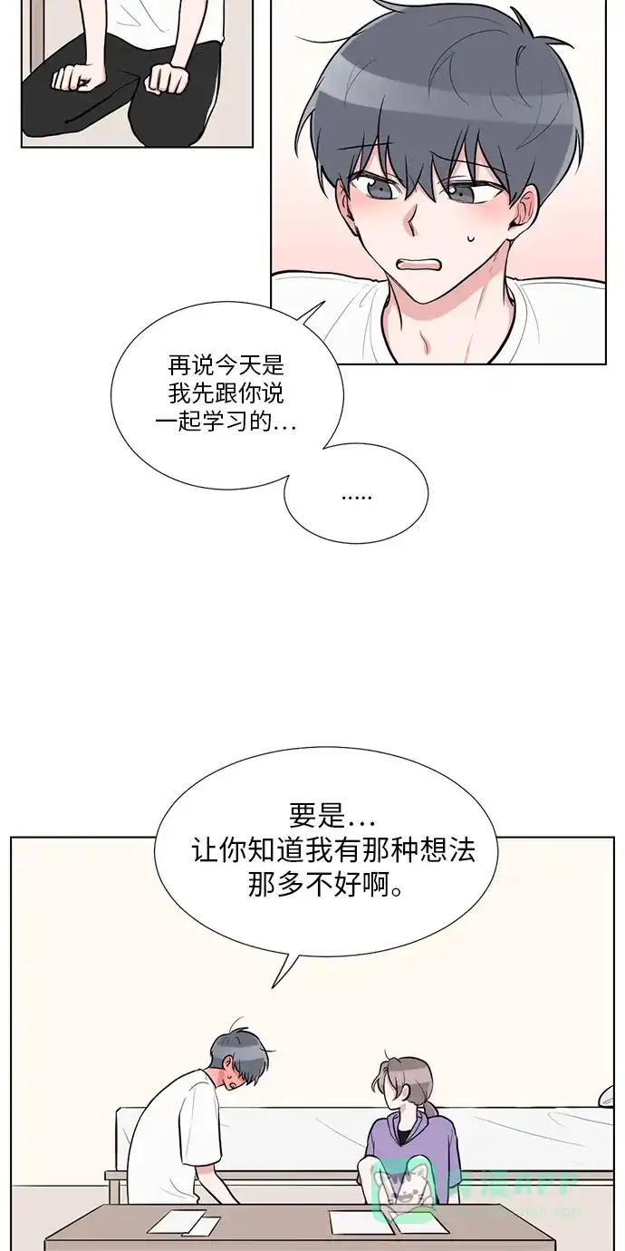 《再次遇见你》第56话 第7页