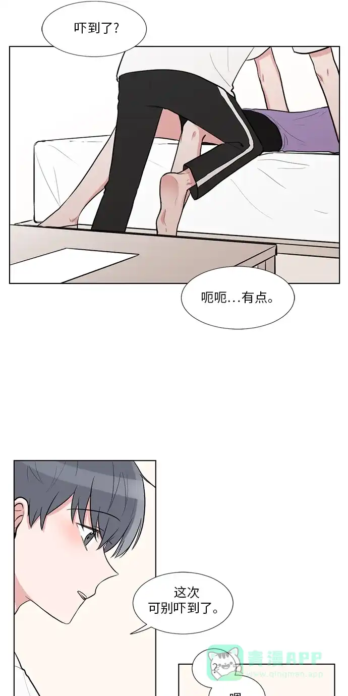 《再次遇见你》第56话 第14页