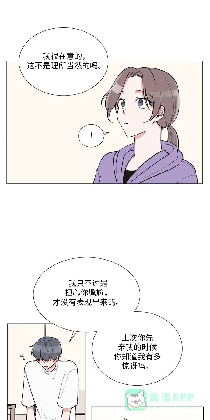 《再次遇见你》第56话 第6页