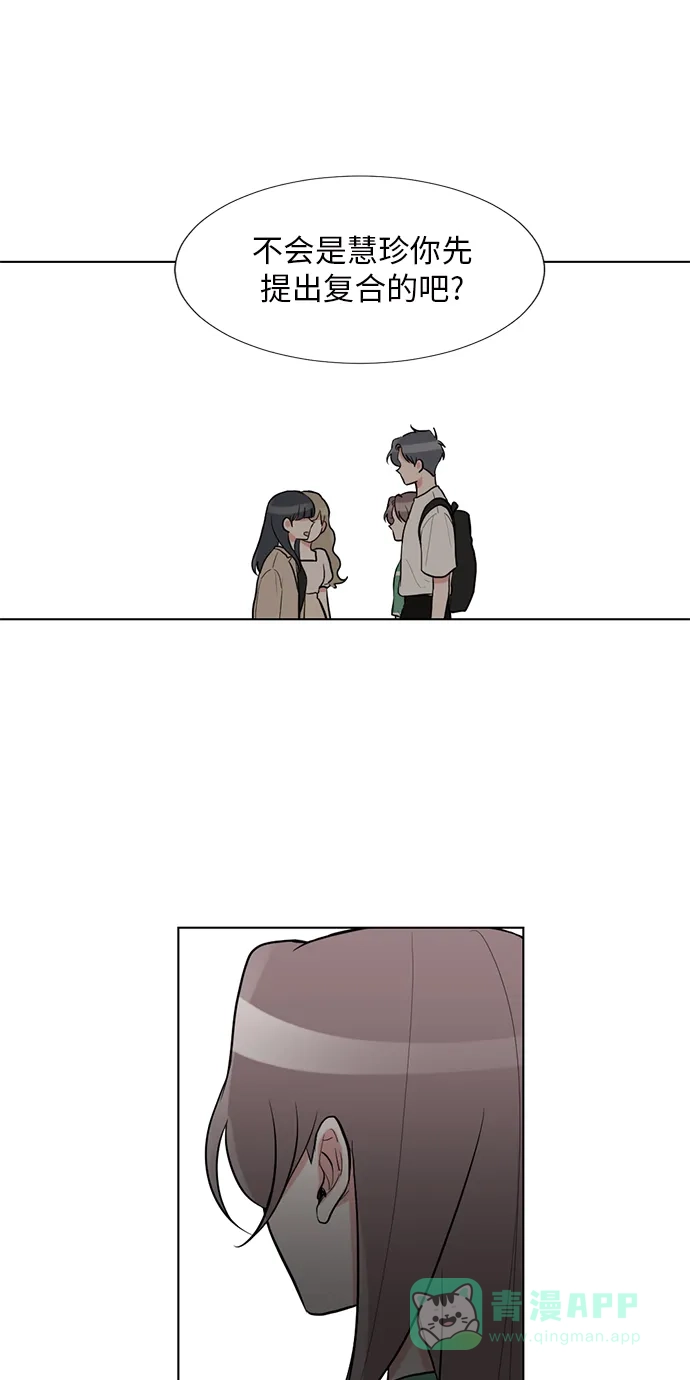 《再次遇见你》第56话 第38页