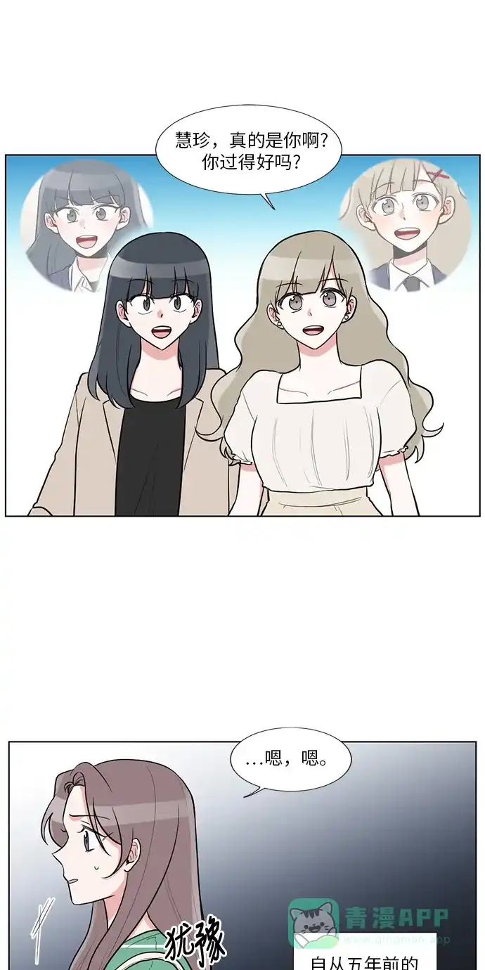 《再次遇见你》第56话 第31页