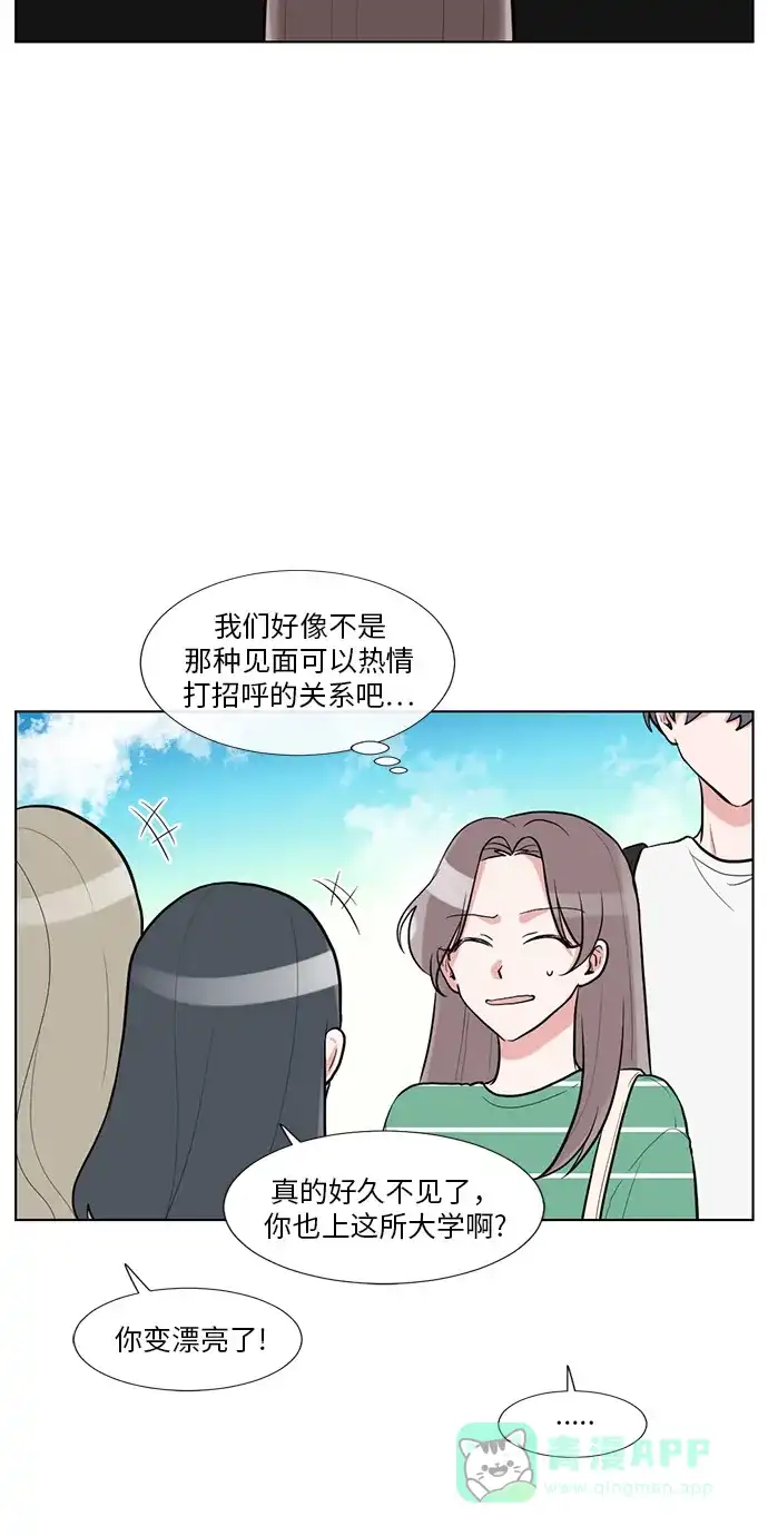 《再次遇见你》第56话 第34页