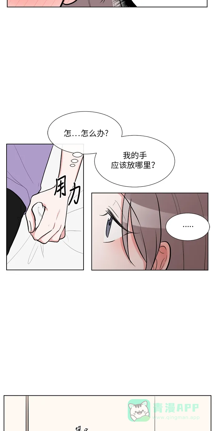 《再次遇见你》第56话 第17页
