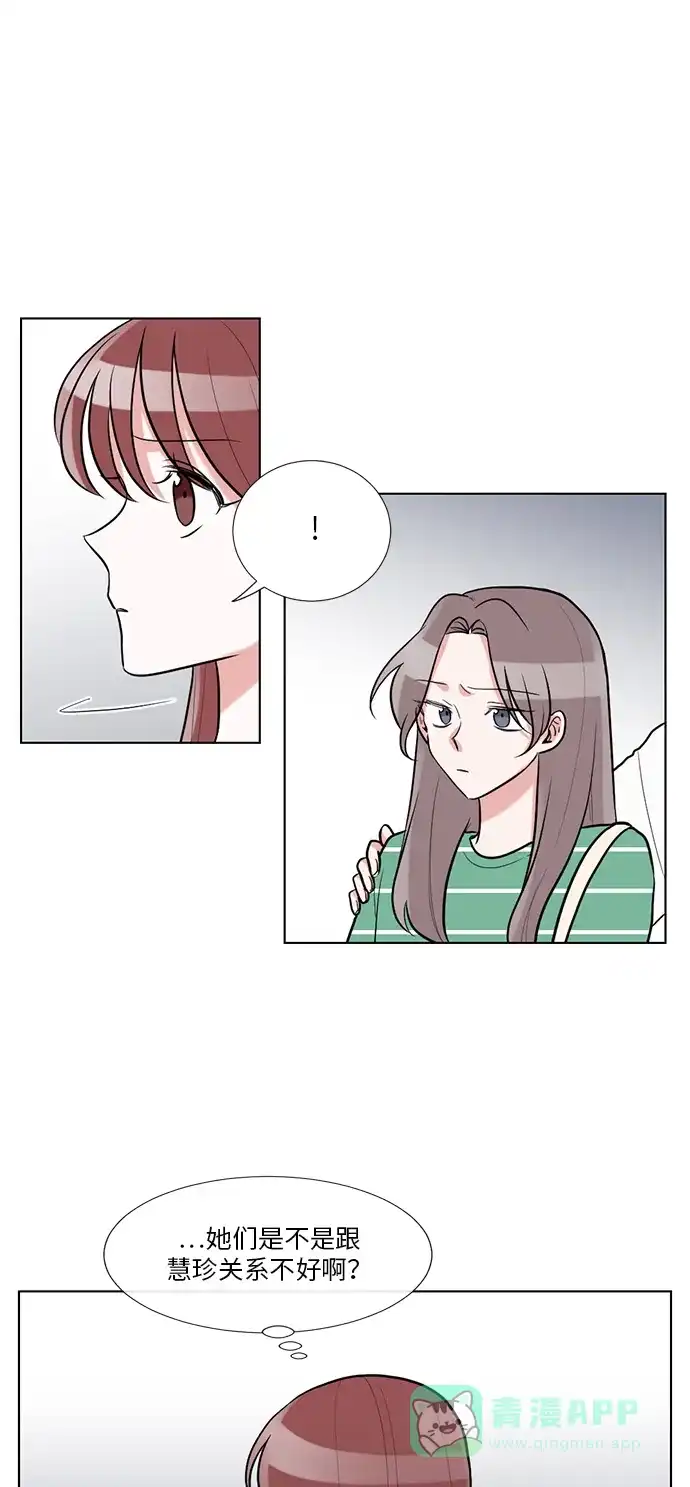 《再次遇见你》第56话 第41页