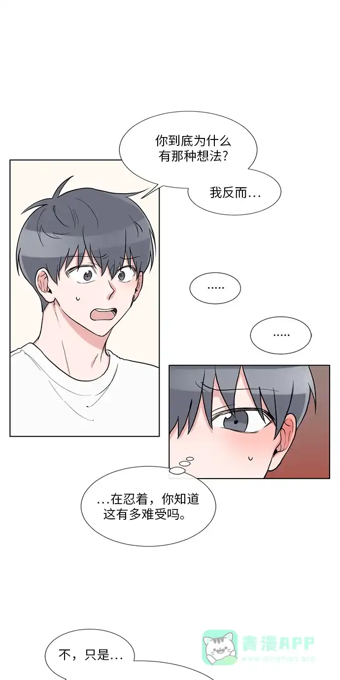 《再次遇见你》第56话 第3页