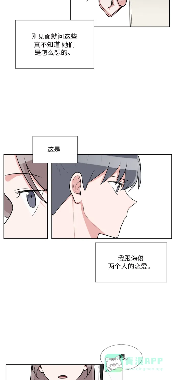 《再次遇见你》第56话 第43页
