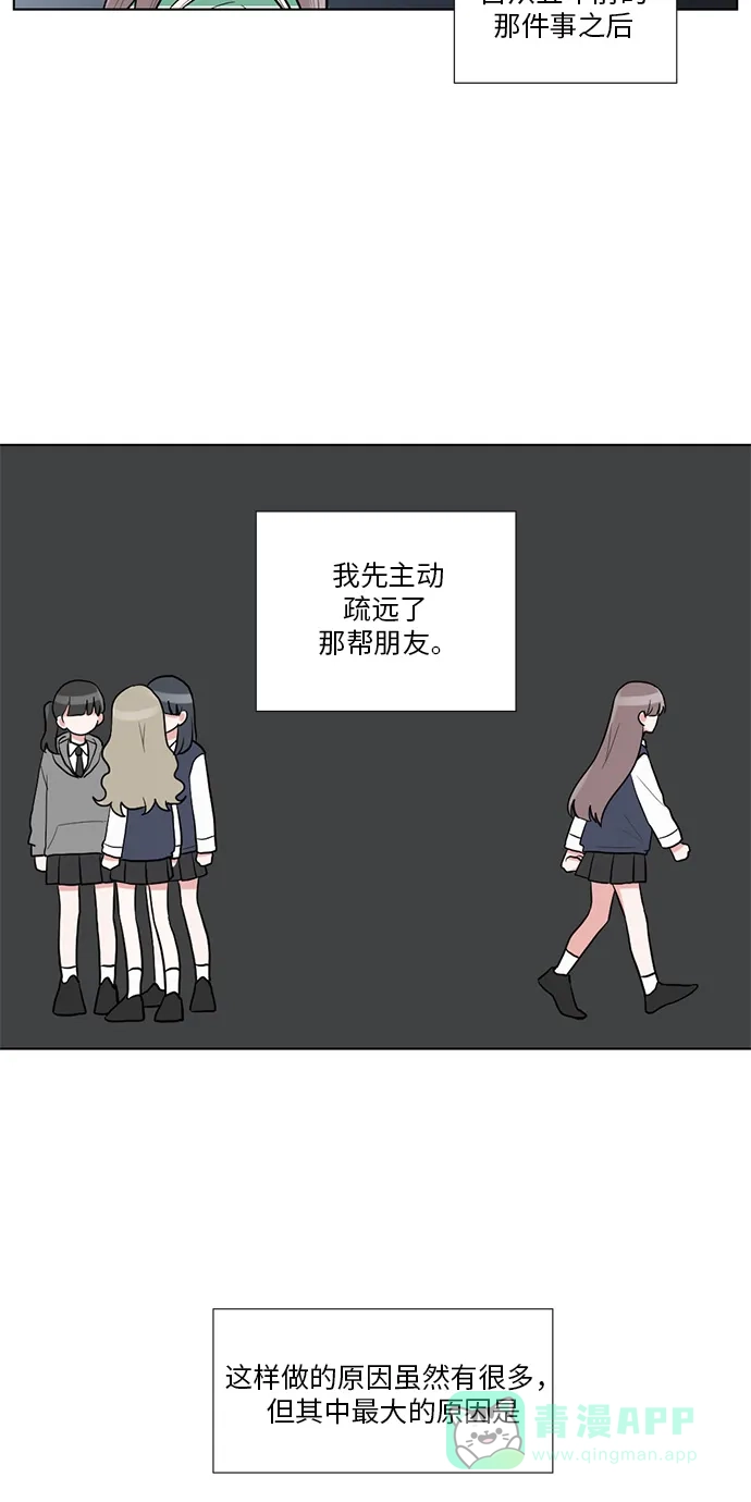 《再次遇见你》第56话 第32页