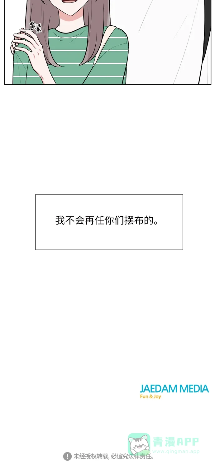 《再次遇见你》第56话 第45页