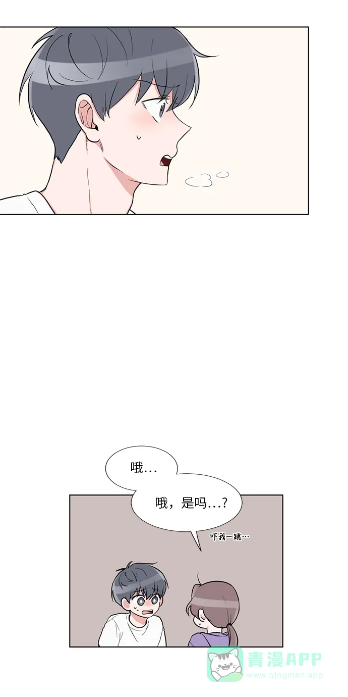 《再次遇见你》第56话 第2页