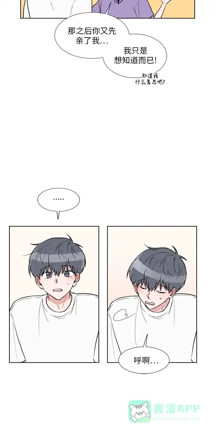 《再次遇见你》第56话 第5页