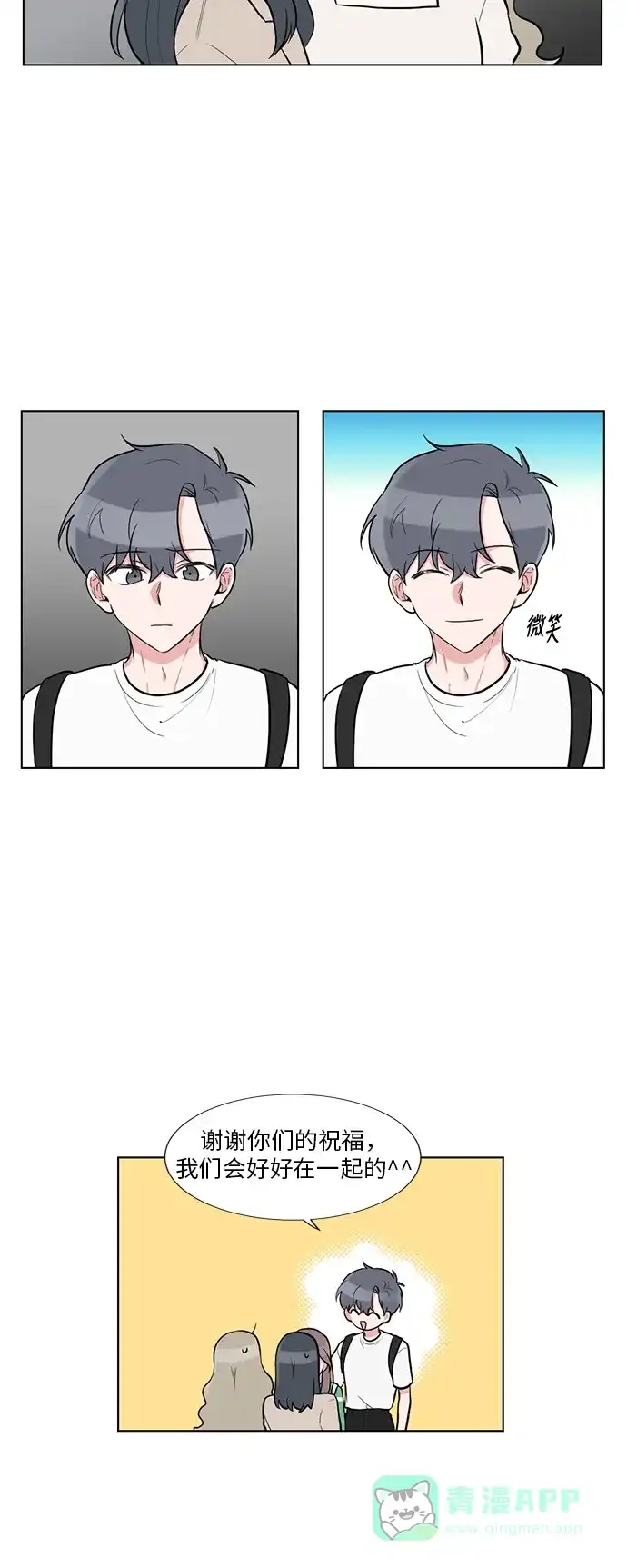 《再次遇见你》第57话 第7页