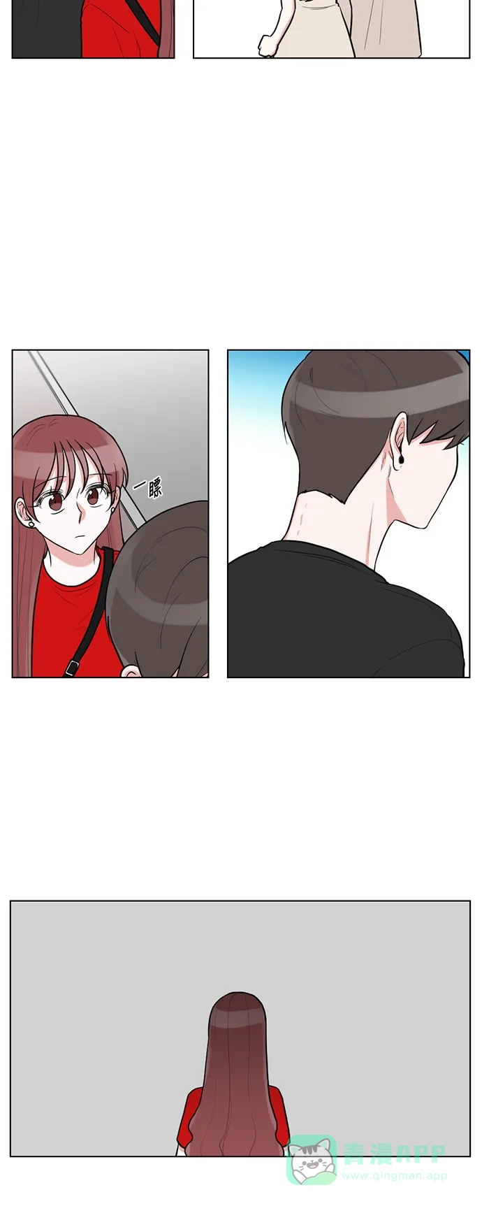 《再次遇见你》第57话 第12页