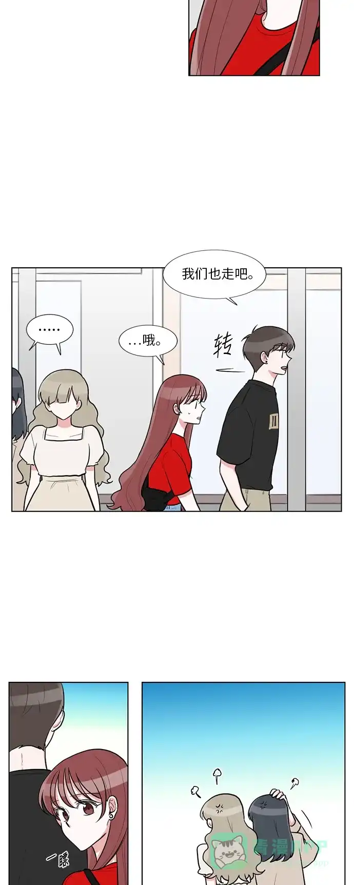 《再次遇见你》第57话 第11页