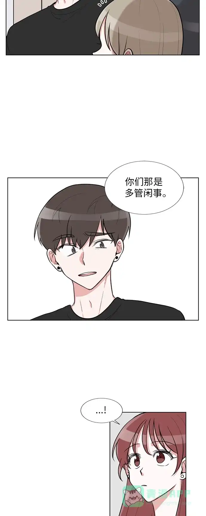《再次遇见你》第57话 第10页
