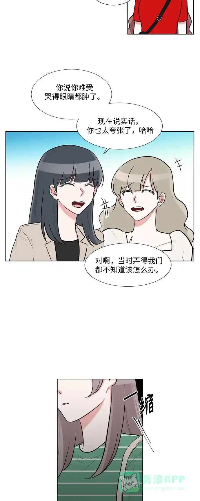 《再次遇见你》第57话 第3页