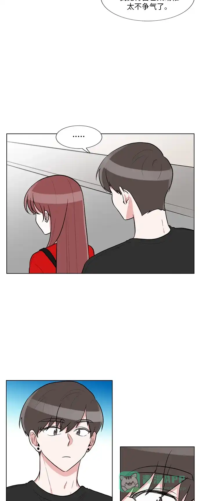 《再次遇见你》第57话 第39页