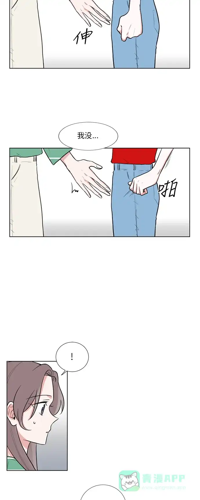《再次遇见你》第57话 第27页