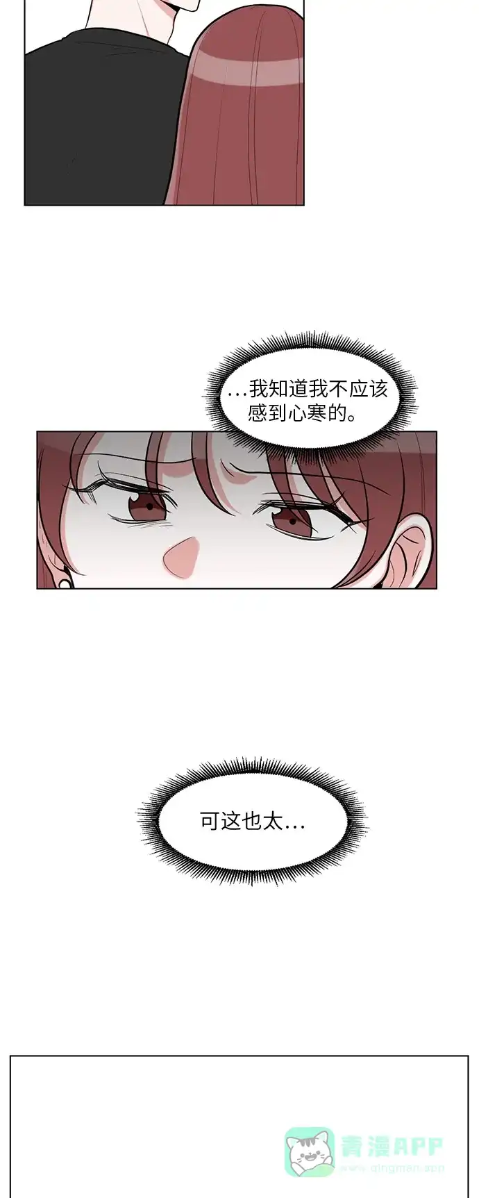 《再次遇见你》第57话 第19页
