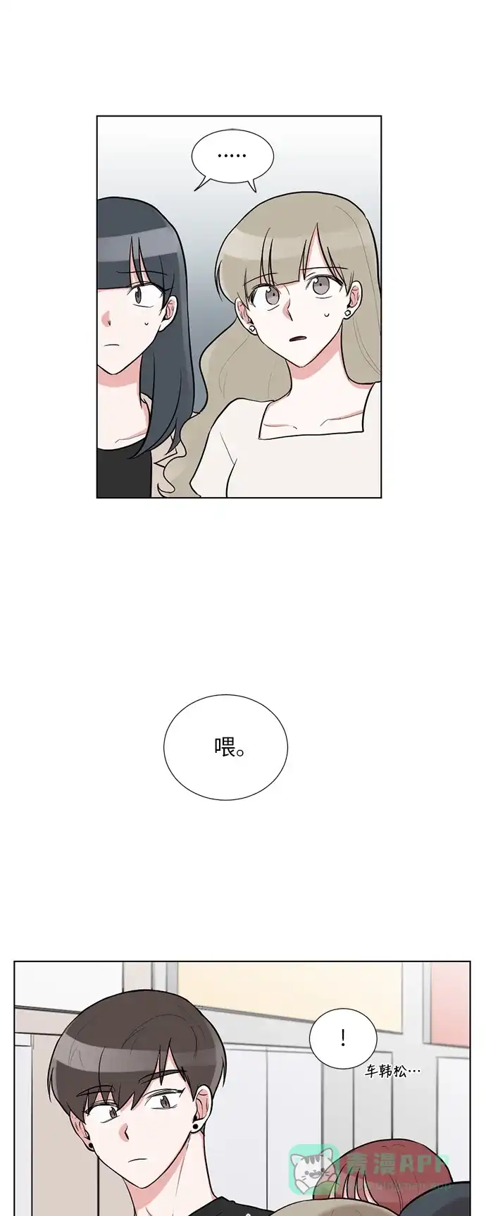 《再次遇见你》第57话 第9页