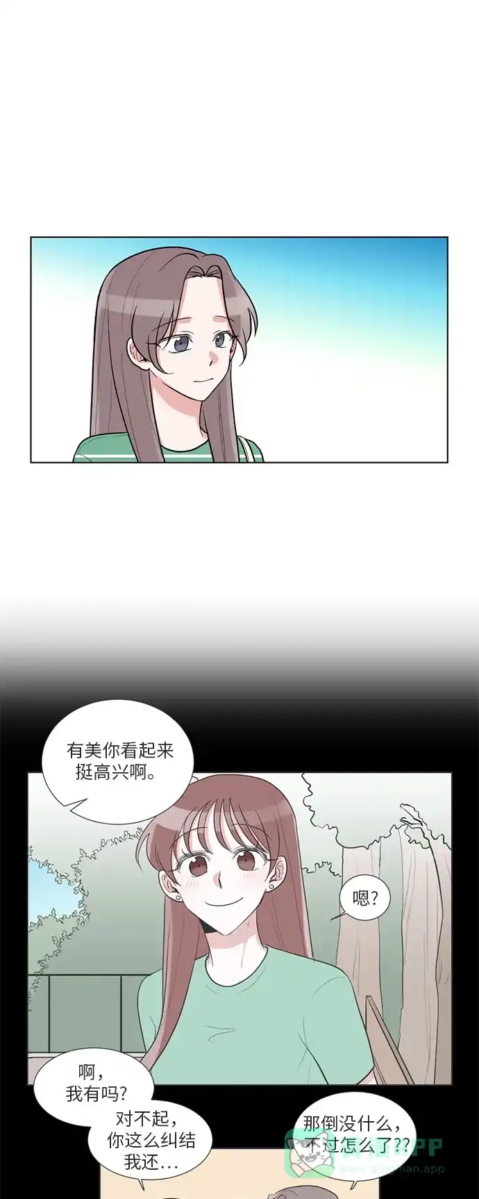 《再次遇见你》第57话 第30页