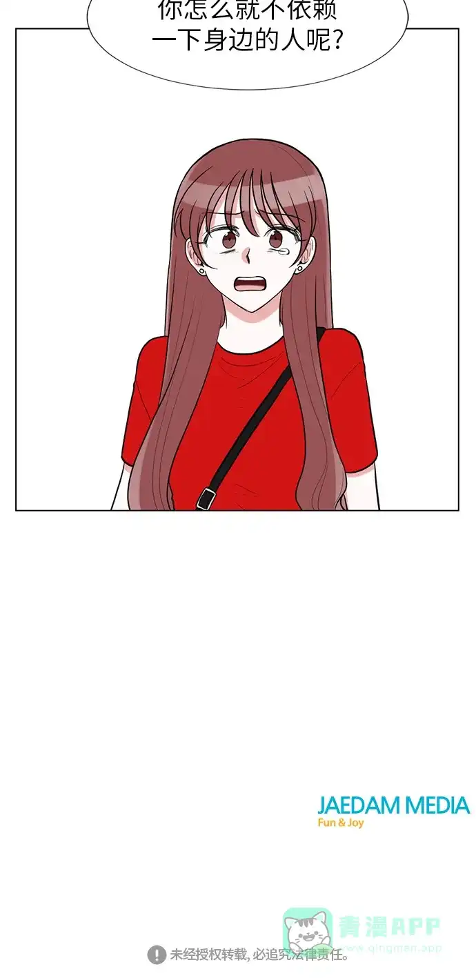 《再次遇见你》第57话 第44页