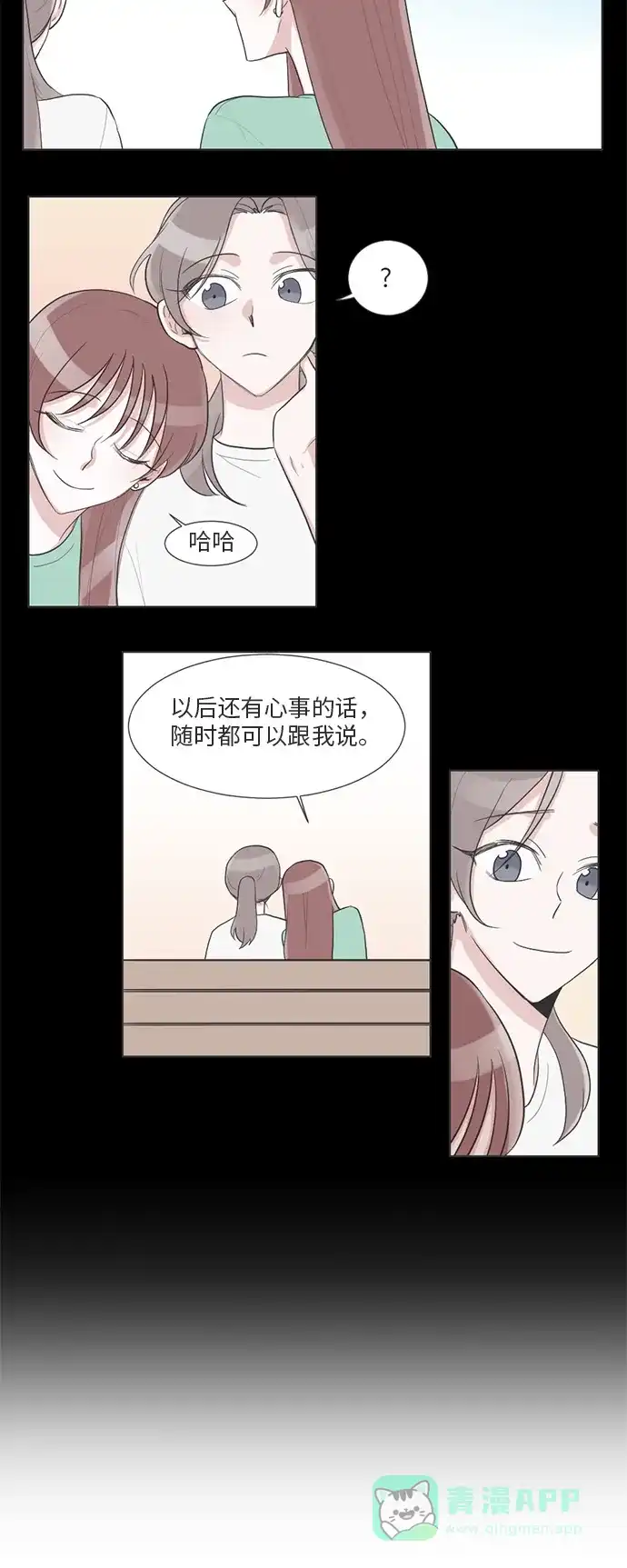 《再次遇见你》第57话 第32页