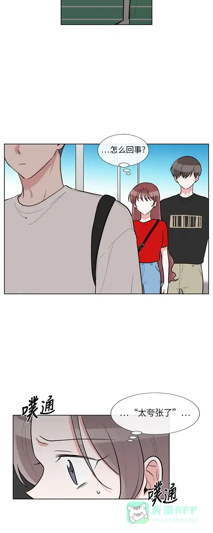 《再次遇见你》第57话 第4页