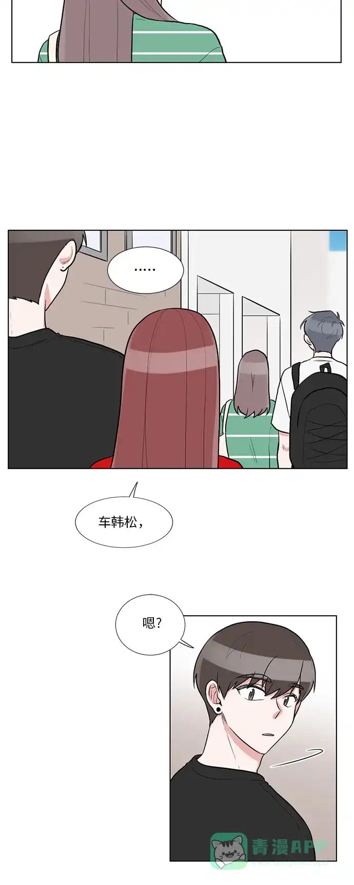 《再次遇见你》第57话 第16页