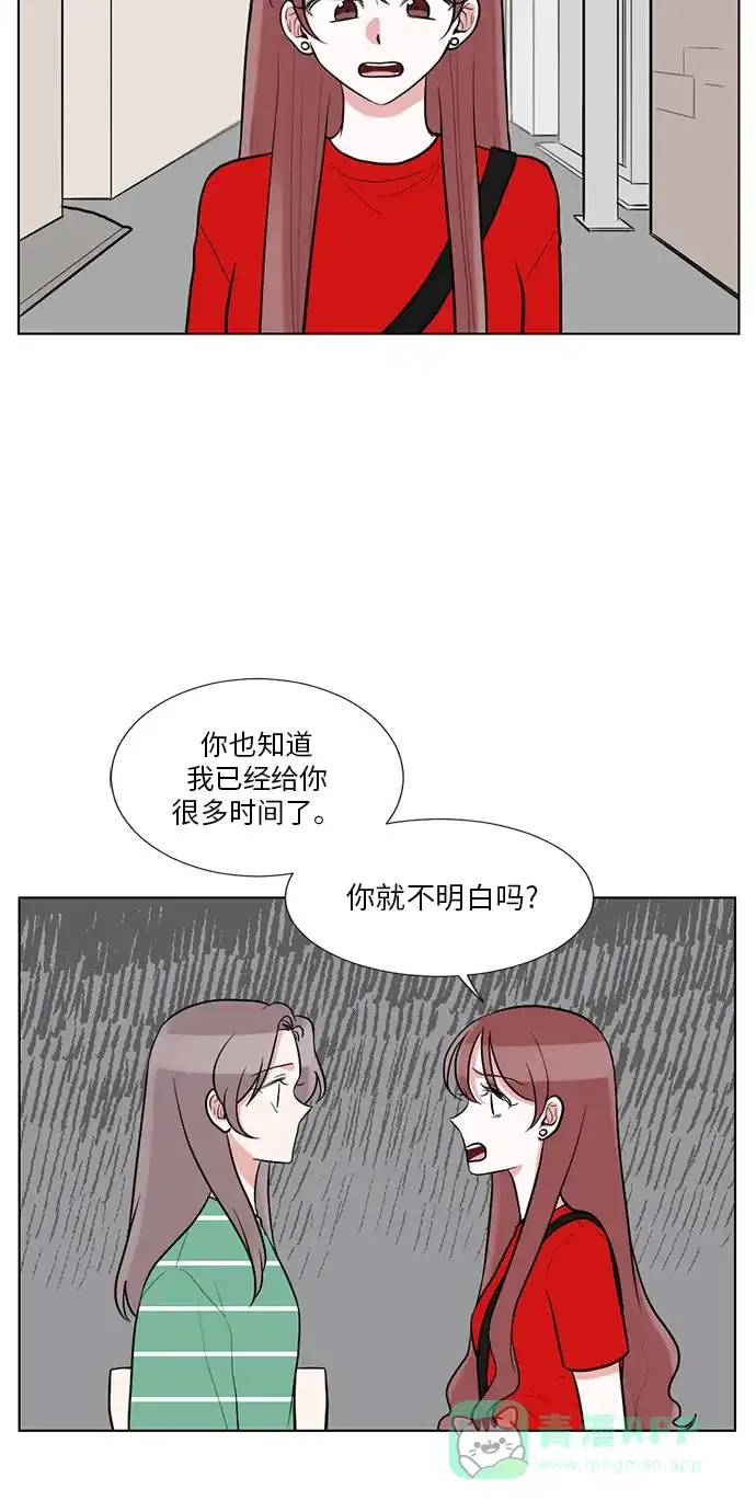 《再次遇见你》第58话 第8页