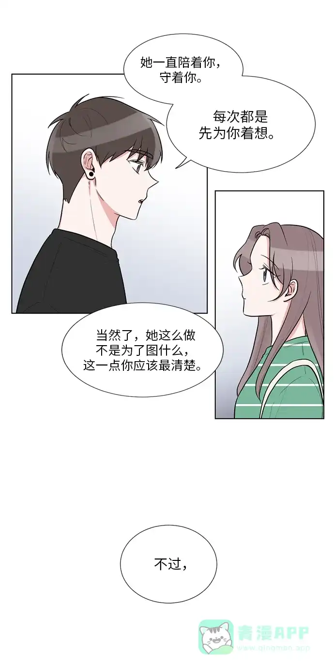 《再次遇见你》第58话 第20页
