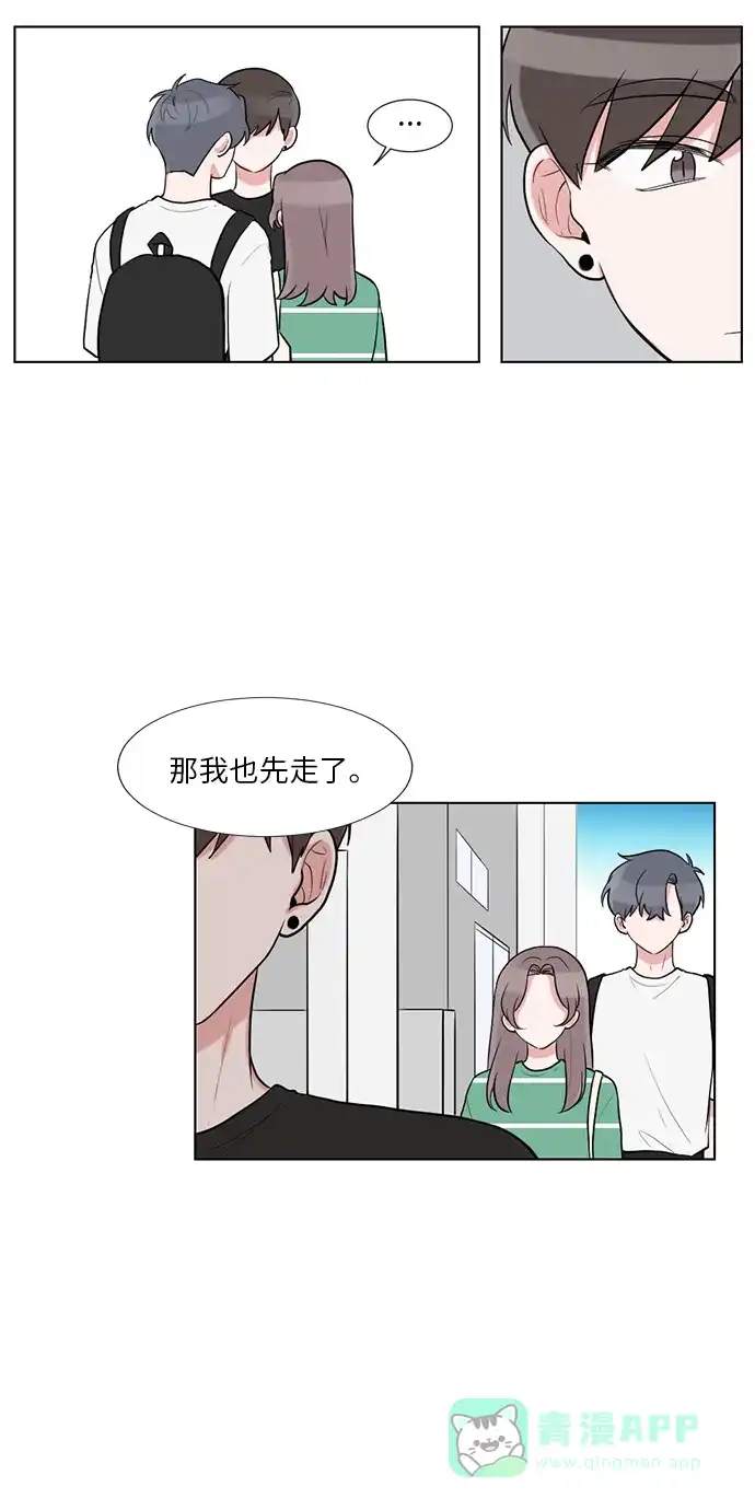 《再次遇见你》第58话 第23页
