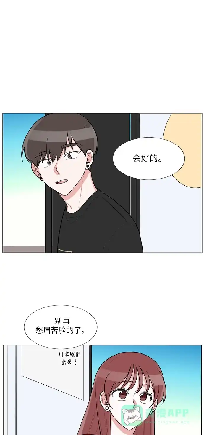 《再次遇见你》第58话 第39页
