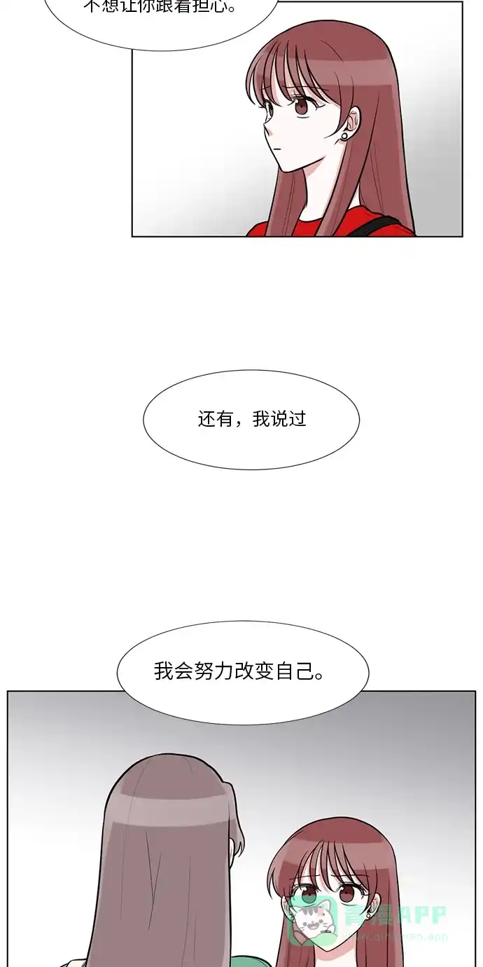 《再次遇见你》第58话 第4页