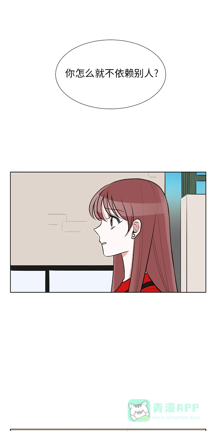 《再次遇见你》第58话 第1页