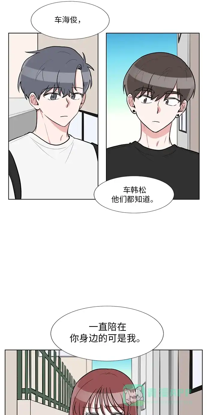 《再次遇见你》第58话 第7页